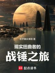 现实扭曲者如何战斗