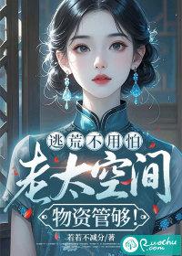 7O老太有空间囤货 7O老太有空间囤货