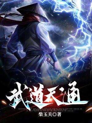 武道天通苑