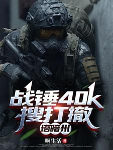 塔暗州(宇宙摸金校尉)