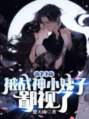 战神下山简介