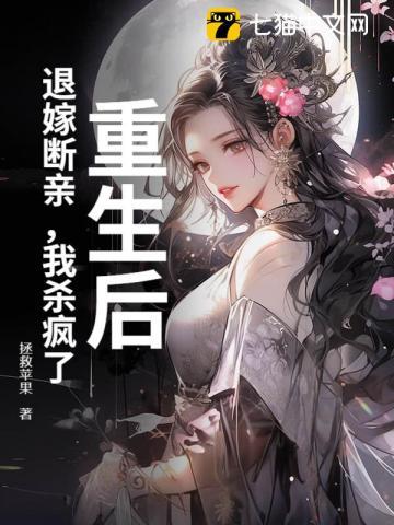 重生后退婚的