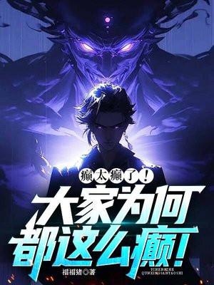 癫痫为什么那么难治