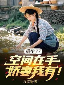 空间70重生