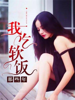 倒插门剧情介绍