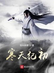寒天身份
