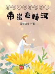穿成八零h