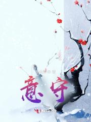 意守百会的好处