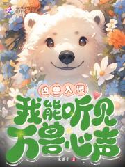 凶兽入侵百度百科