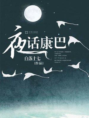 康巴唱歌