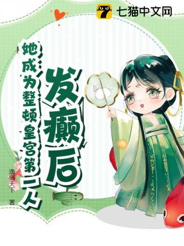 穿进宫斗文里