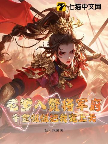 老爹入赘我暴富