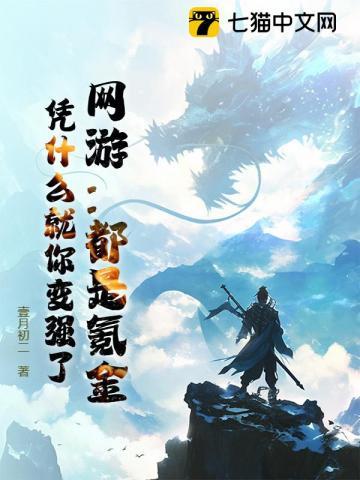 网游氪金排行榜