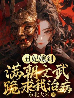 玄学完结