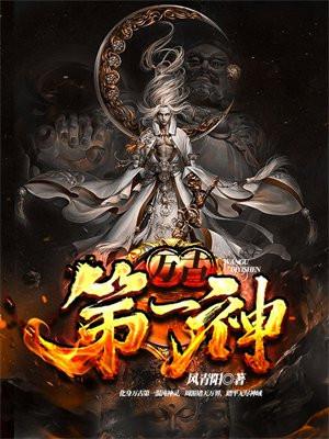 万古第一神李天命百度百科