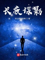 长夜国百科