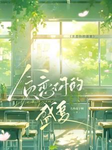 贪恋你的盛夏 短剧