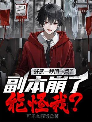 好感度加1表情包