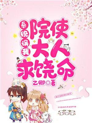 系统误我终身在线阅读