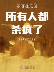 文武百官卷疯了免费