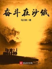 奋斗在沙俄主角什么时候当沙皇 奋斗在沙俄主角什么时候当沙皇