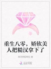 重生八零娇软小甜妻免费阅读