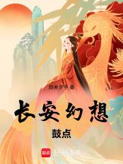 长安幻想贴吧