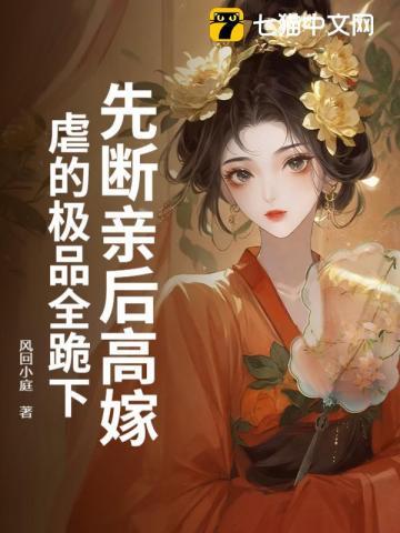 世子妃辛苦