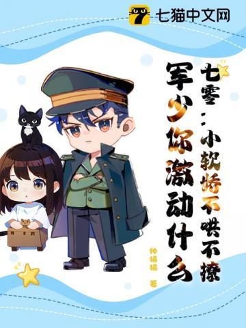 重生七零娇软小军嫂