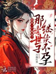 嫡女重生穿越