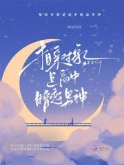 蓄谋已久的重逢偏执男主