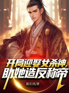 开局娶美女