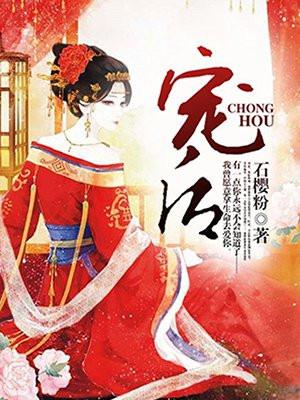 宠后作死日常