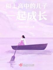 和上高中的儿子一起成长的说说
