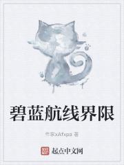碧蓝航线云游戏