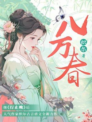 一微尘里三千界 半刹那间八万春