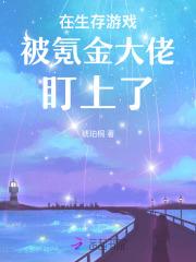 在生存游戏里氪金