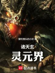 诸天玄光