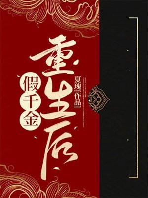 开启血玉搬空全家