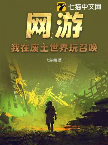 我在废土有个帝国