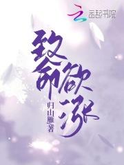 致命嗜好