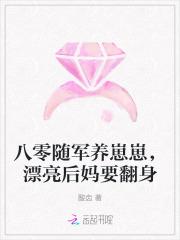 军嫂随军养娃的 军嫂随军养娃的