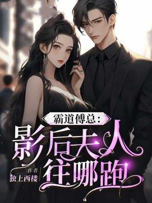 影后归来