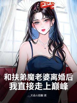 扶弟魔还有一个叫什么