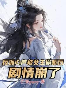 剧情崩了男主是谁
