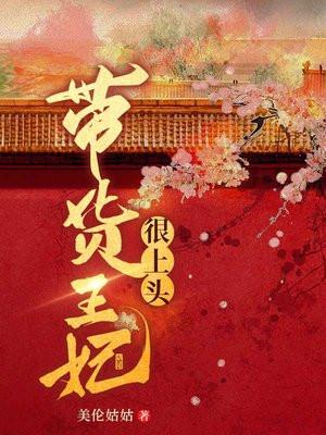 带货女王都有谁