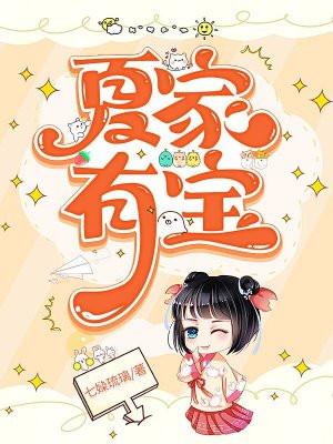 家有x宝