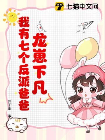 主角是龙崽崽的