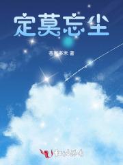 忘尘莫及解释