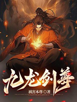 凌天剑神